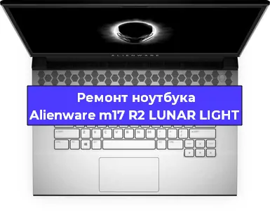 Апгрейд ноутбука Alienware m17 R2 LUNAR LIGHT в Нижнем Новгороде